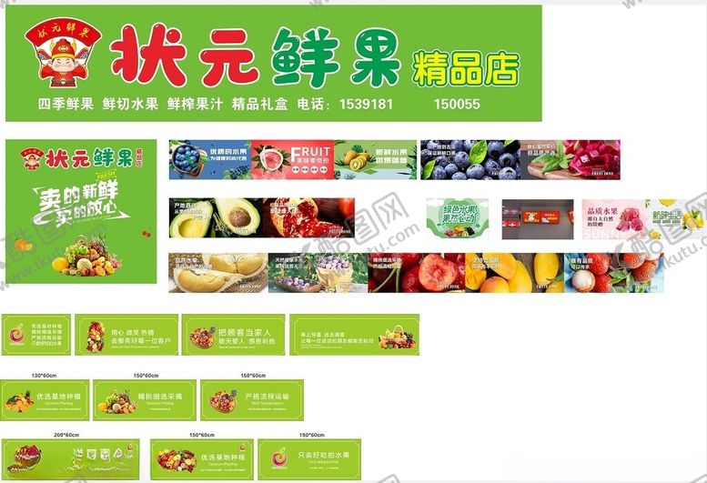 编号：91309102130911541803【酷图网】源文件下载-水果店门头氛围灯箱