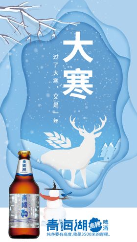 大寒