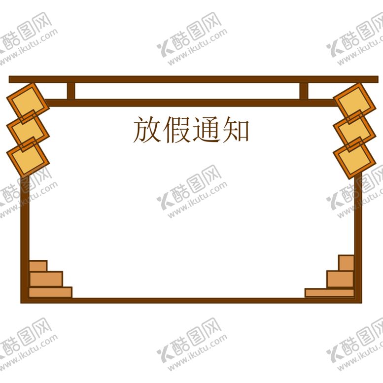 编号：20570305111855296362【酷图网】源文件下载-边框