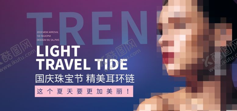 编号：92383710201713088001【酷图网】源文件下载-夏天