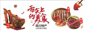 舌尖上的美食