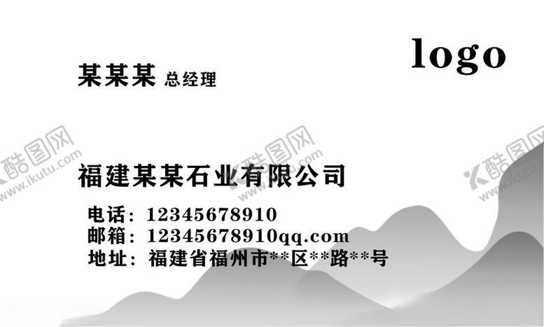 编号：33213101261957312791【酷图网】源文件下载-典雅名片