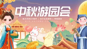 中秋游园会古风场景