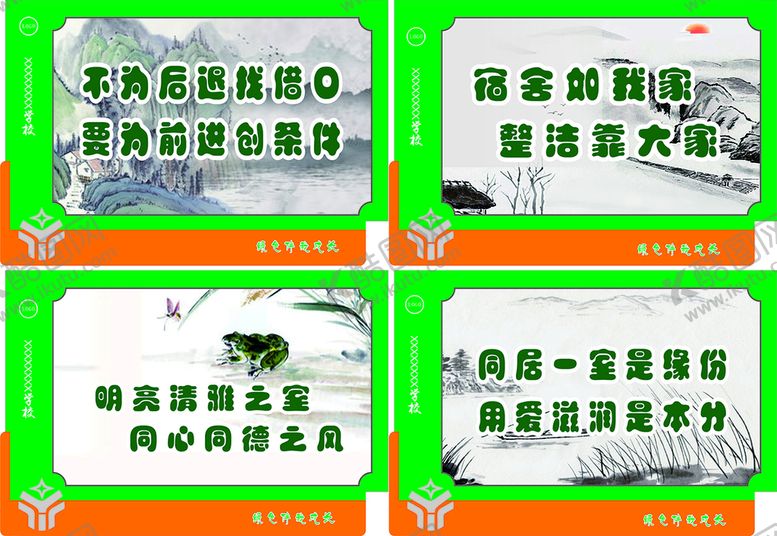编号：36682901261712166139【酷图网】源文件下载-校园文化