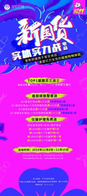 爱斯即膜灯箱