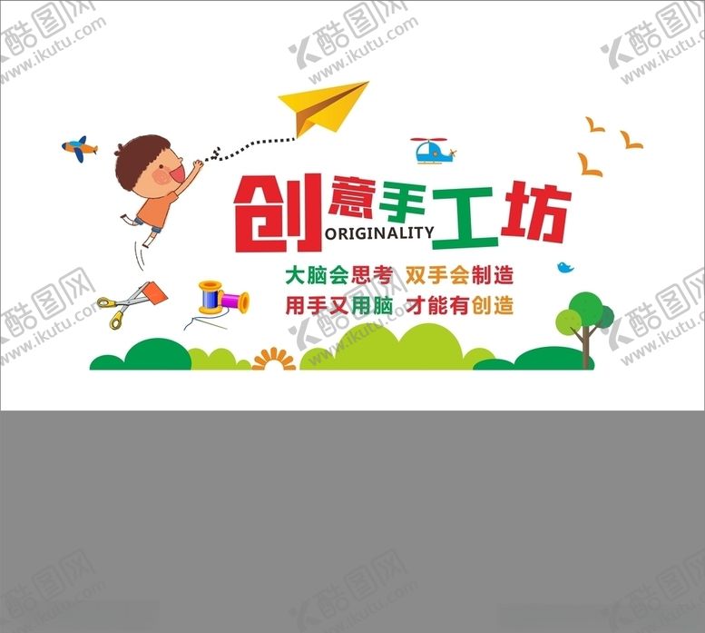 编号：82826705060511259055【酷图网】源文件下载-卡通文化墙