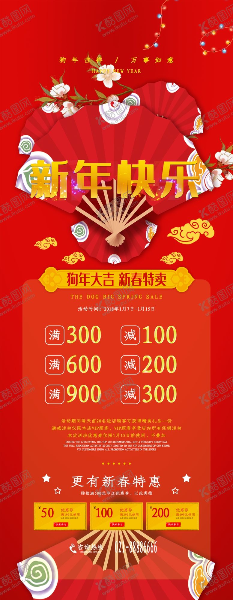 编号：10314709120642393543【酷图网】源文件下载-新年快乐