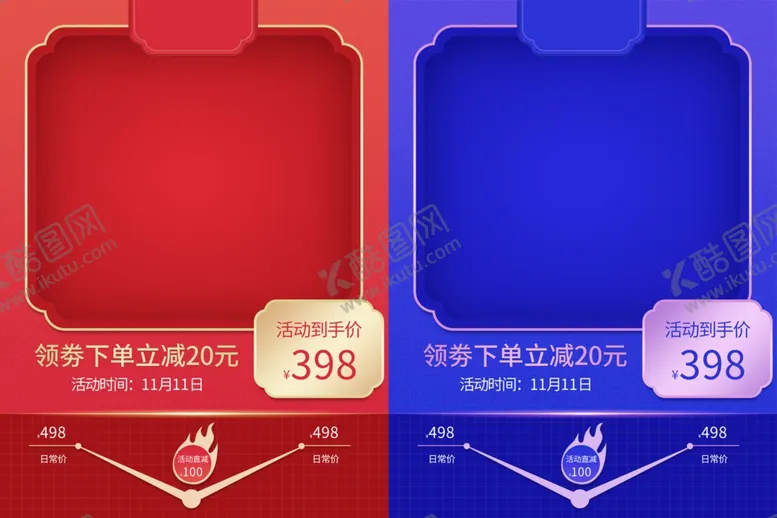 编号：97206801201913412028【酷图网】源文件下载-红色大气主图
