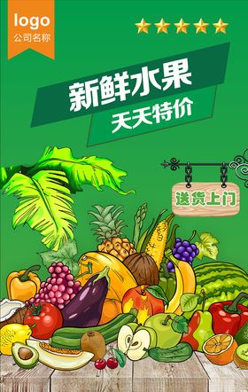 新鲜水果