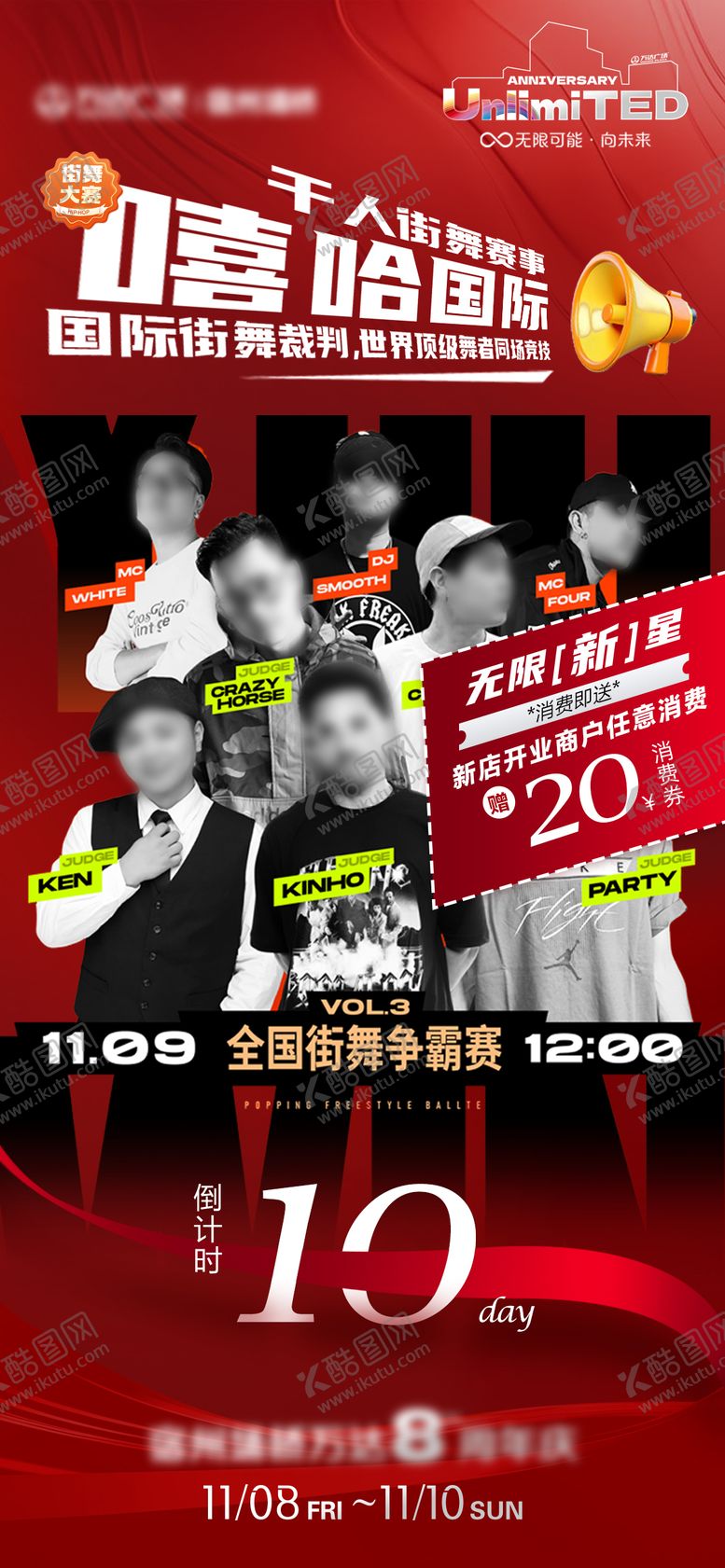 编号：51142009200354585874【酷图网】源文件下载-千人街舞赛事嘻哈国际街舞争霸赛