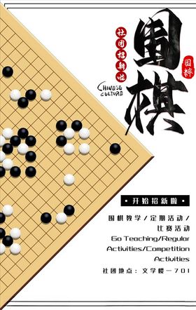 社团招新展板大学生海报展架