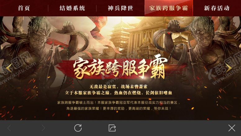 编号：44333109092311502401【酷图网】源文件下载-争霸系列