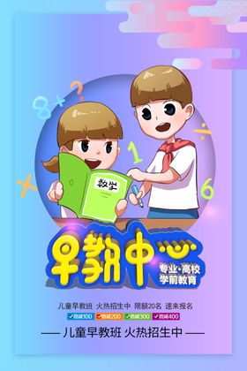 早教中心