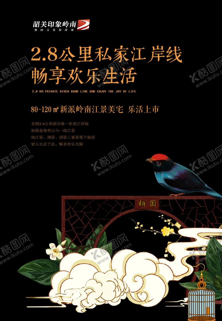编号：21001507081940167506【酷图网】源文件下载-地产广告