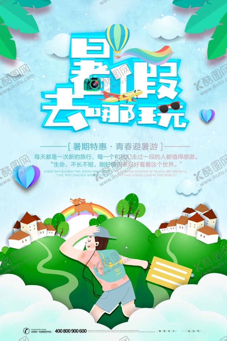 编号：28695006260849151218【酷图网】源文件下载-剪纸风格海报