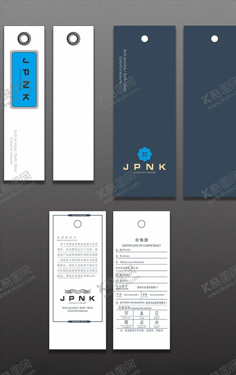 编号：12210506250537499049【酷图网】源文件下载-服装吊牌