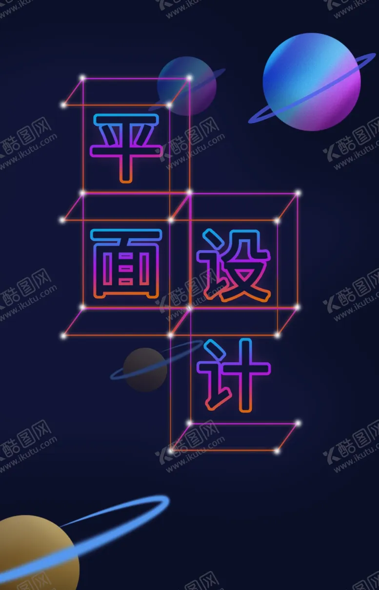编号：35265106250858066340【酷图网】源文件下载-平面设计海报