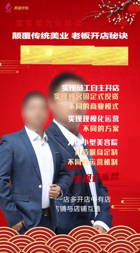 推广宣传开业海报印刷海报