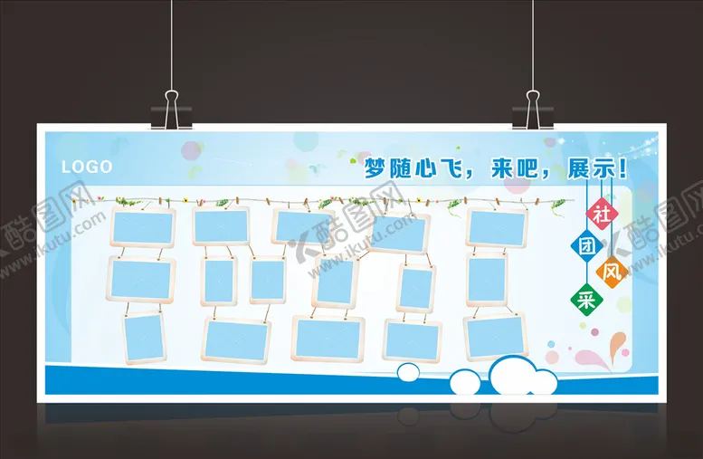 编号：55393906260701126240【酷图网】源文件下载-学生风采