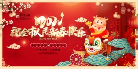 新春快乐年牛年贺岁节活动海报牛年海报