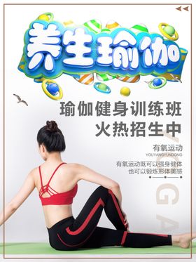 瑜伽