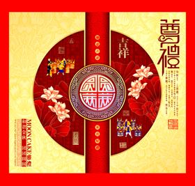 中秋节banner