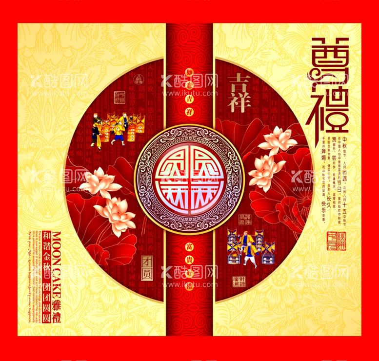 编号：34316012211804212121【酷图网】源文件下载-中秋节banner