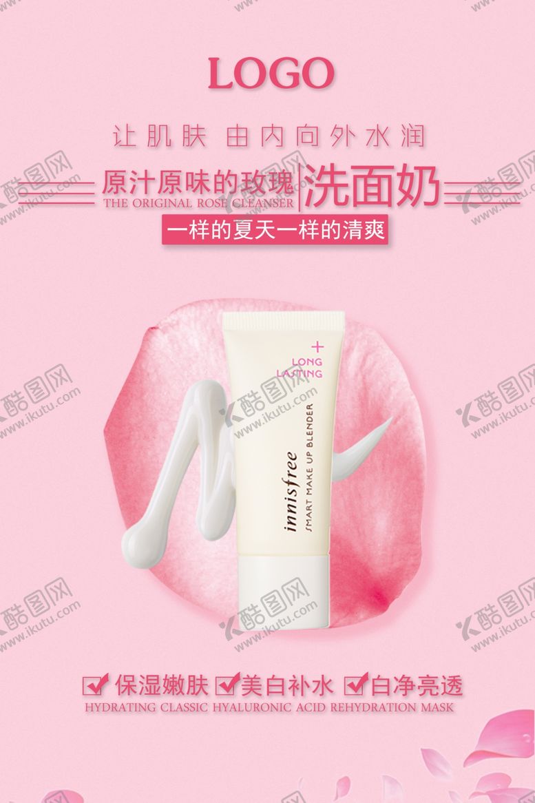 编号：60842510181512407569【酷图网】源文件下载-面膜