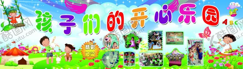 编号：32041509111548312544【酷图网】源文件下载-童心双语幼儿园