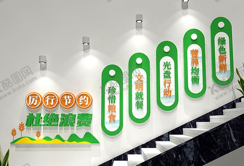 编号：35980103241721334270【酷图网】源文件下载-食堂餐厅文化墙设计