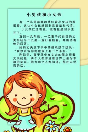 小男孩跟小女孩