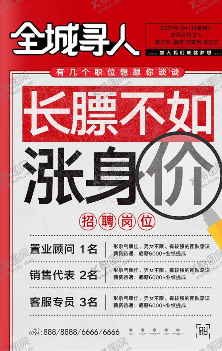 编号：40353103220441348072【酷图网】源文件下载-大字报