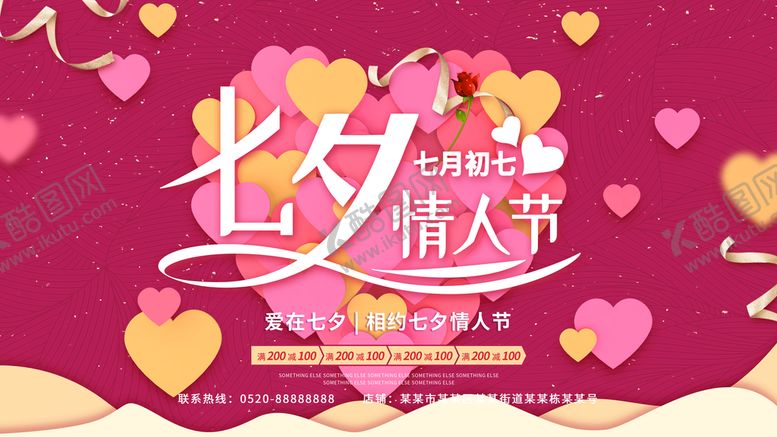 编号：20842610251111172192【酷图网】源文件下载- 浪漫情