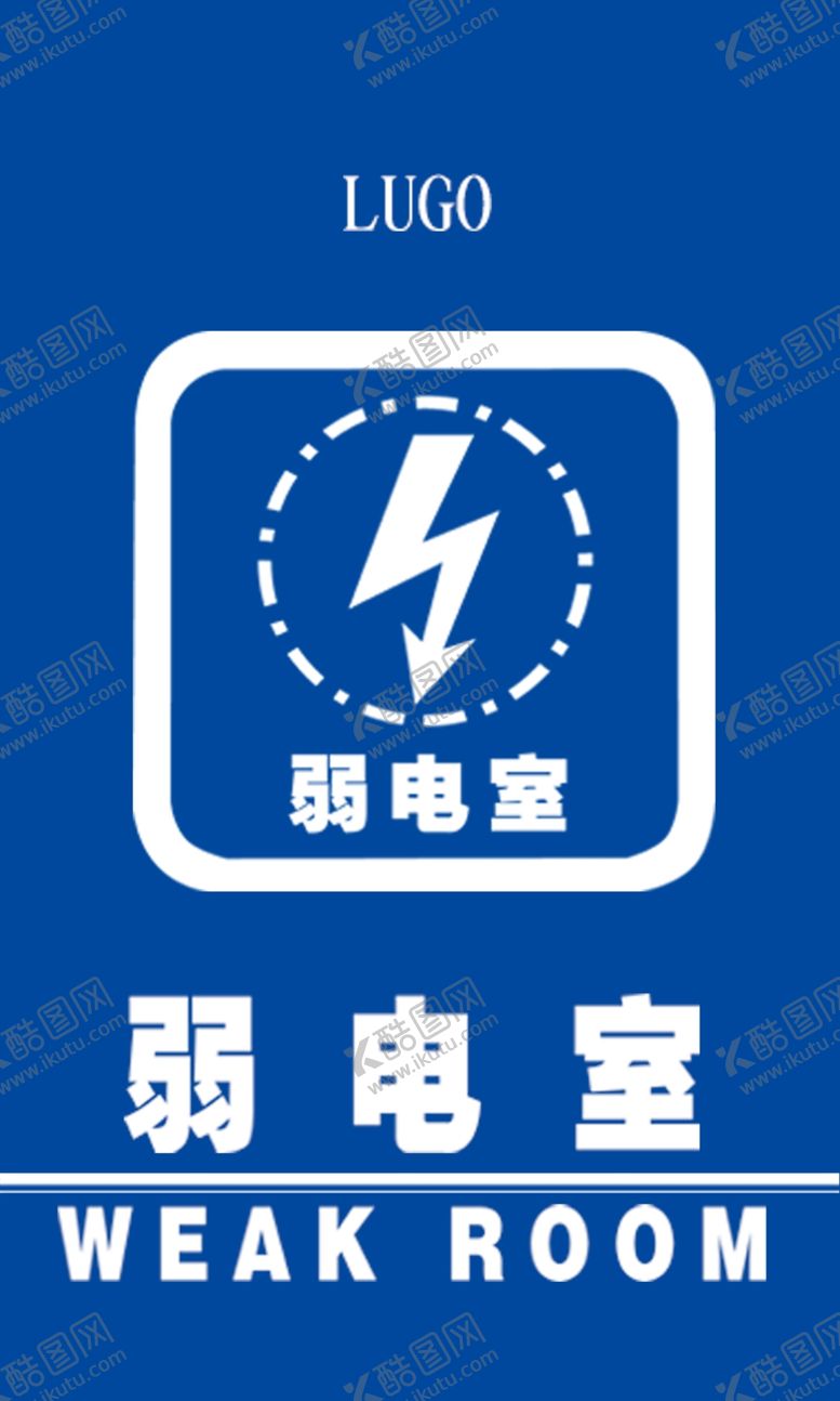 编号：85786612221400469807【酷图网】源文件下载-酒店弱电室