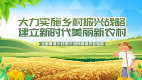 乡村振兴建设美丽新农村