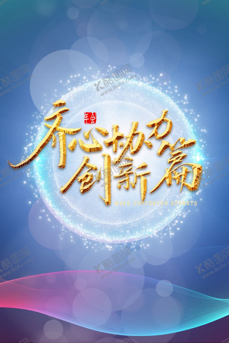 编号：22812407050423246151【酷图网】源文件下载-新年喜庆海报背景插画