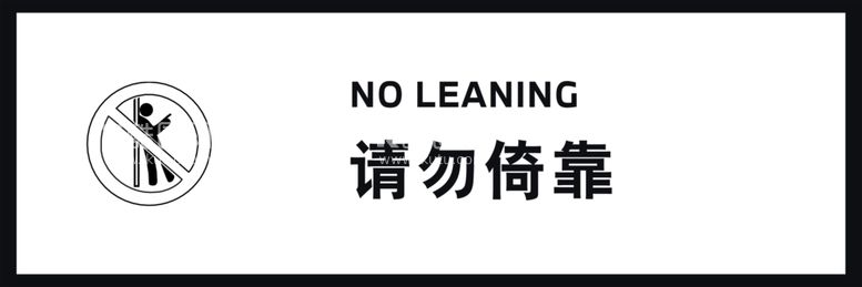 编号：57749411290654106411【酷图网】源文件下载-请勿依靠