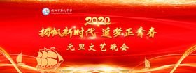 红色背景展板大帆船年会新时代