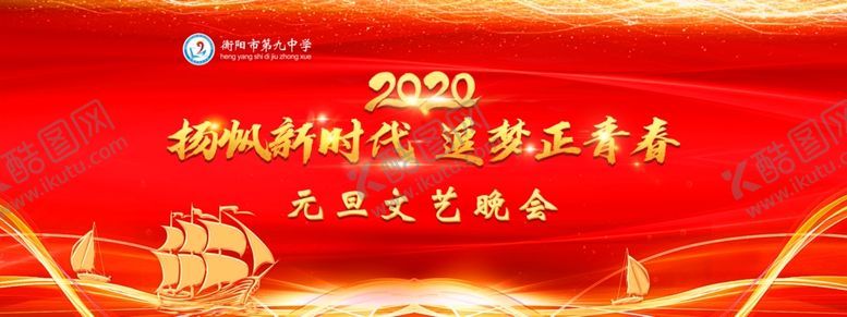 编号：44691107040425314055【酷图网】源文件下载-红色背景展板