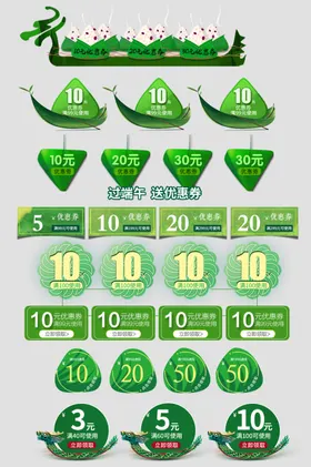 喜庆中式电商促销标签组