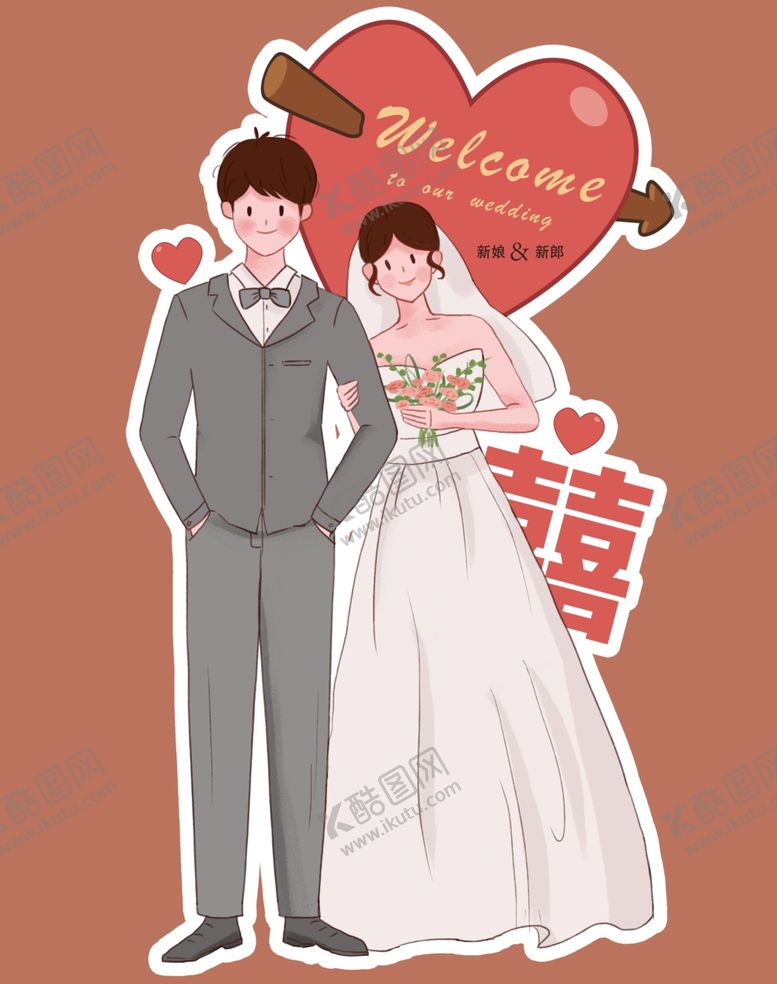 编号：62551502202317453116【酷图网】源文件下载-婚礼卡通迎宾图片