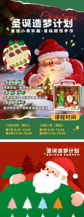 圣诞节海报