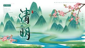 清明节海报