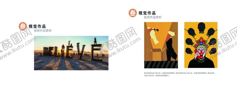 编号：80257509210236526843【酷图网】源文件下载-简约大气个人作品集画册