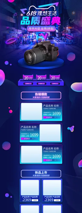 618首页首页模板PC端