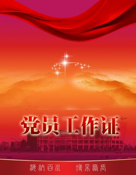 工作证胸卡胸牌吊牌名片企业嘉宾商务