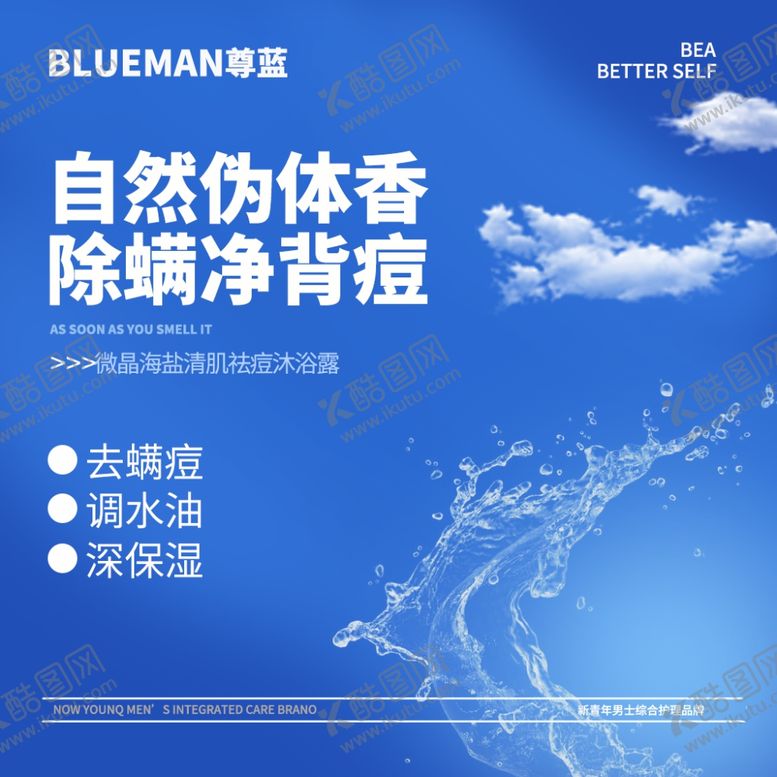 编号：57556802070949317271【酷图网】源文件下载-沐浴露主图背景