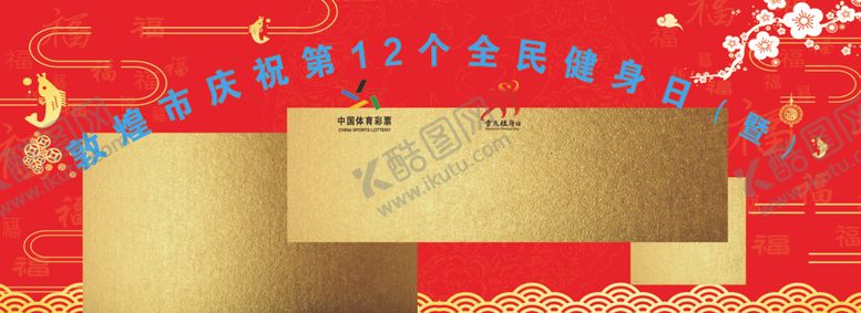 编号：56351906280646566083【酷图网】源文件下载-广场舞大赛