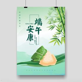 端午节海报