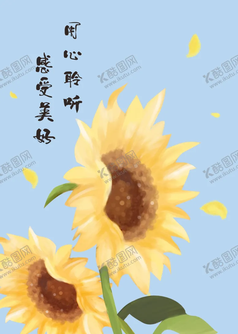 编号：94422803151707171676【酷图网】源文件下载-卡通向日葵